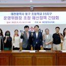 동구초등학교 세계타임즈