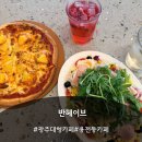광주 대형카페 용전동 카페 반헤이브 후기
