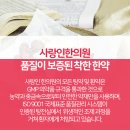 사랑인한의원 이미지