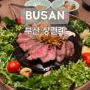 윤 궁중갈비전문점 | 부산 상견례 궁중 한식 코스 TOP1 동화고옥 영빈 갈비 코스