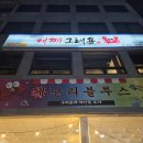 킹이용원 - 창녕군 | [경기/수원] 영통 대게, 킹크랩, 보일링크랩 먹을 수 있는 게쪄그래용 가격 주차 후기