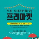 프리마켓 이미지