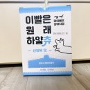 주식회사 마이베프 | 기호성 좋은 산양유첨가된 마이베프 강아지껌 “이빨은 원래 하얗츄” 내돈내산 추천 후기