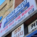 편한케어안마원 이미지