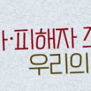 아이비수 PC방(대전 용문점) | n개의 성착취, 가·피해자 조명을 넘어 우리의 시선이 가야 할 곳 / 이명화