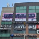 아리의음악학원