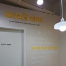 메가엠지씨커피예산
