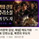 복면의무도자ㆍ에도가와란포 이미지