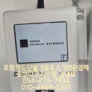 [포항카드단말기]한빛 커뮤니케이션 설치 후기