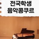 예봄음악학원 이미지