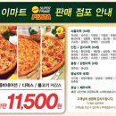 이마트신도림점 이미지