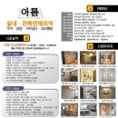 명지아파트(18 신규) Daum카페