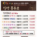 일영봉주르