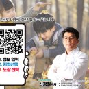 한국체대천마태권도장 이미지