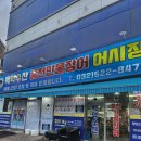 백억수산풍천민물장어어시장