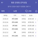 임곡주공아파트(더포레스트힐) 이미지