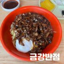 금강반점 이미지