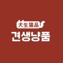 견생냥품 무인24시 양주 덕계점 이미지