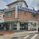 가나안한약건재약업사 이미지