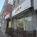 정들개 네이버블로그