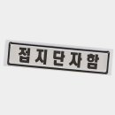 하이전기통신