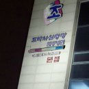 조박사설렁탕