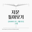 로제타스톤영어교실영어교습소 - 천안시 서북구 늘푸른5길 22 | [2026 고2 3모 영어]_ 21번 이해가 쉬운 지문해설_ 화명동 영어