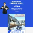 조치원_세종시보건환경연구원 이미지