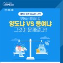 우리자산관리