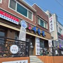 여수 소호동 맛집 직화낙지볶음 맛집 대운집 주차장 1시간 무료