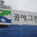 아파트슈퍼 이미지
