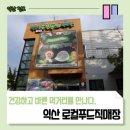 익산로컬푸드직매장