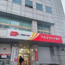 서울충정로우체국