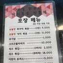 대성쭈꾸미낙지볶음전문점 이미지