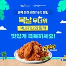 멕시카나치킨 이미지