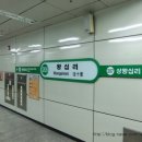 2호선 왕십리역 01