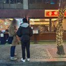 동백 | 합정 한식 술집 압력솥 뼈찜 동백가옥 솔직 후기