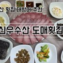 신우수산 이미지