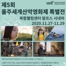 영남알프스 복합웰컴센터 알프스시네마(1,2관) 이미지