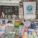 안약사의 안약국 | 나트랑 DS약국 쇼핑리스트 총정리 한국인 약사 있는 나트랑 약국 추천