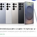 [국비지원][7/18] 사진촬영 및 편집 입문 _ ( 촬영 및 편집 스마트폰) | 📱✨ [리뷰] 삼성 갤럭시 S25 울트라 1TB 자급제 AI폰 – 성능·카메라·AI까지 진짜 완성형 스마트폰!