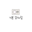 혜영이네 네이버블로그