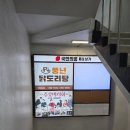 풍년 닭도리탕 여의도점 | 여의도 닭도리탕 1등 맛집 인정… 풍년닭도리탕 솔직후기🔥[내돈내산]