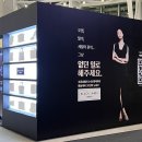 명품우성세탁 | 크린토피아 블랙라벨 명품세탁 | 영등포 타임스퀘어 가볼만한곳 팝업스토어 오프라인 BLEC 방문후기