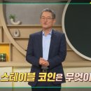 스테이블편의점