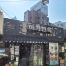 이가면옥 이미지