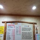 착한낙지화명점 이미지