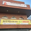 대구중구영어도서관 | 대구 중구 도담도담 장난감 도서관 백일상 돌상 대여후기