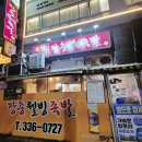 본점장충족발 이미지
