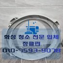 정클린 | (화성) 4년 쓴 LG 통돌이 세탁기 '정클린' 전문 분해 세척 후기!